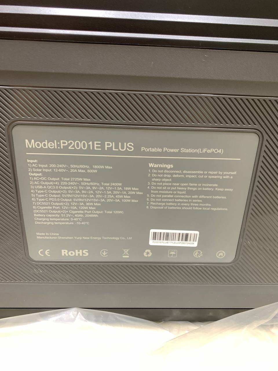 OUKITEL P2001E PLUS — шильдик экземпляра
